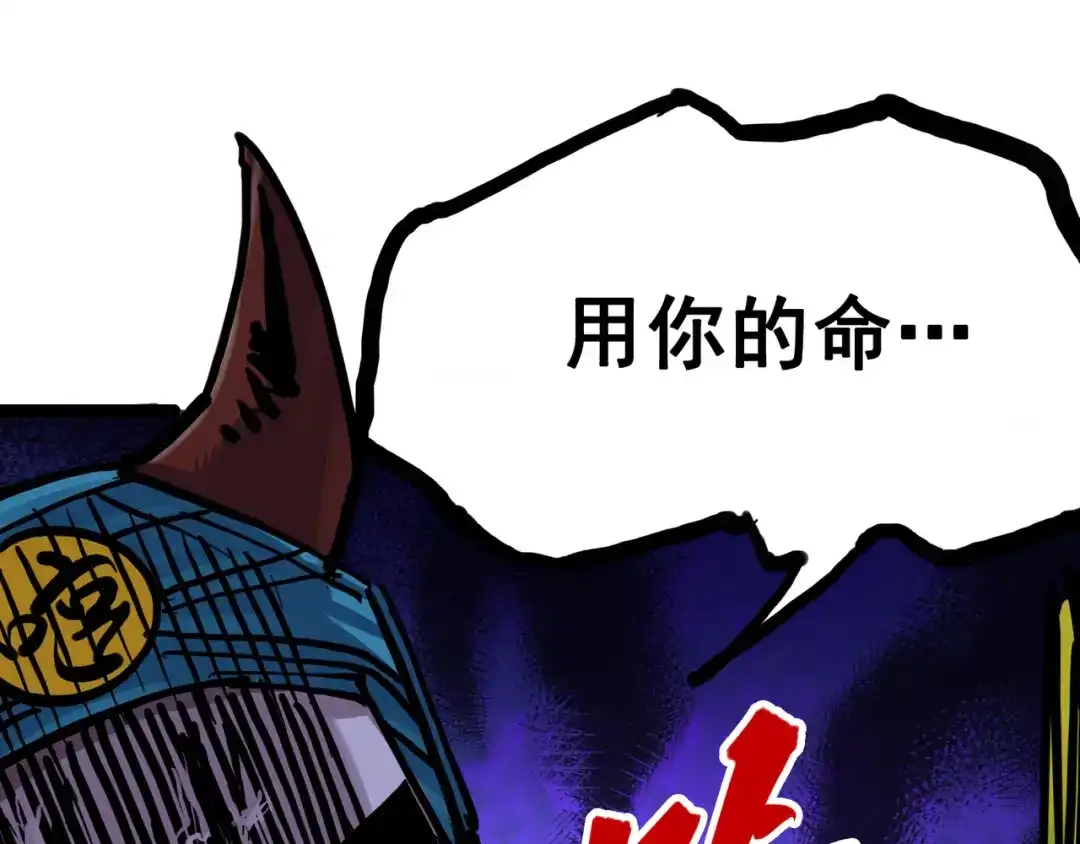 《黑白双龙》7-005 失恋 第133页