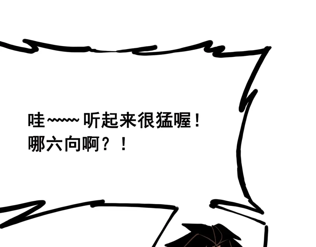 《黑白双龙》7-005 失恋 第5页