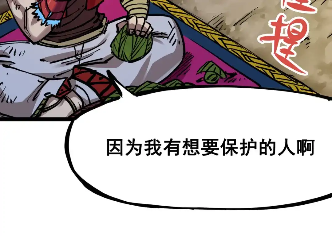 《黑白双龙》7-005 失恋 第97页