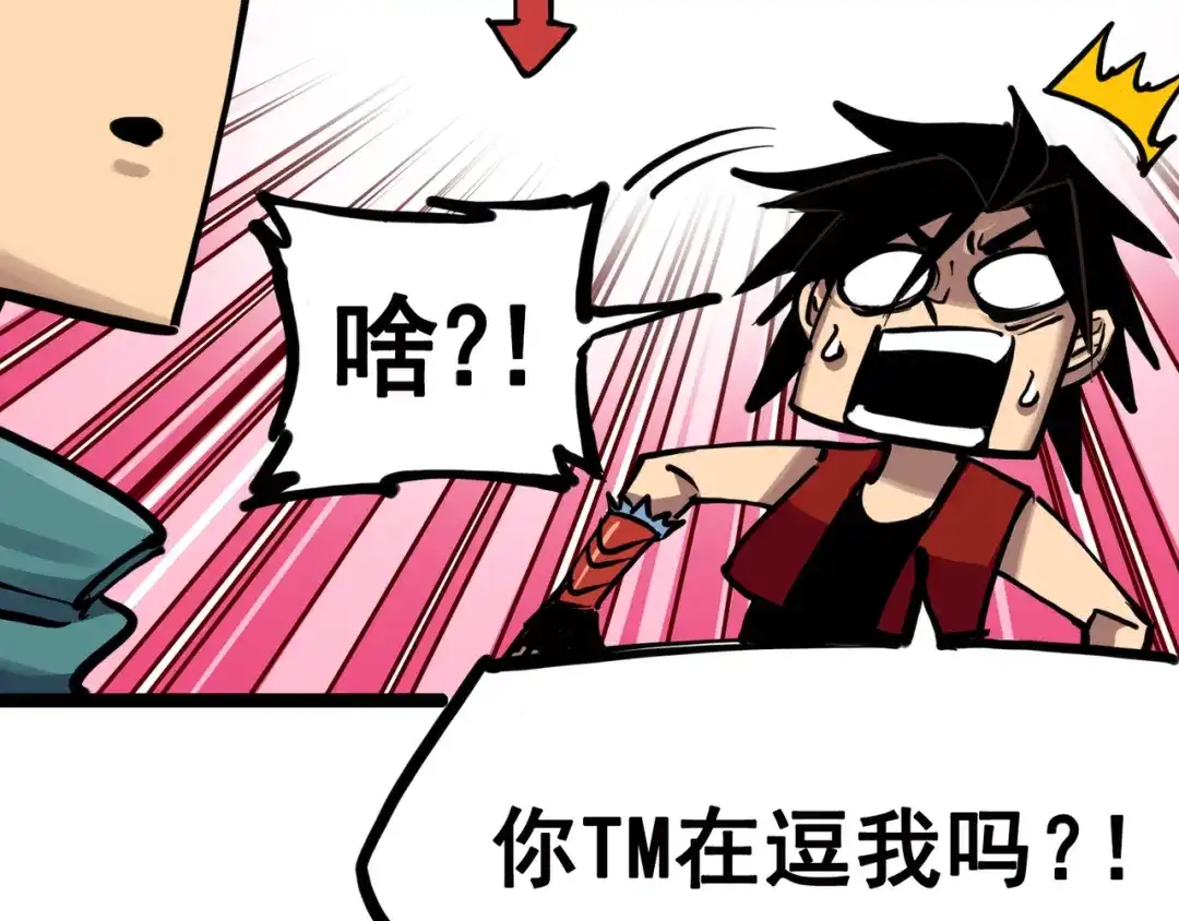 《黑白双龙》7-005 失恋 第9页