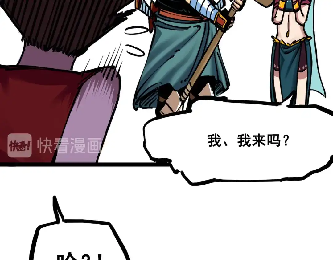 《黑白双龙》7-005 失恋 第34页