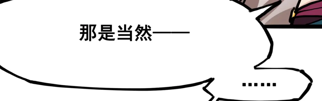 《黑白双龙》7-005 失恋 第83页