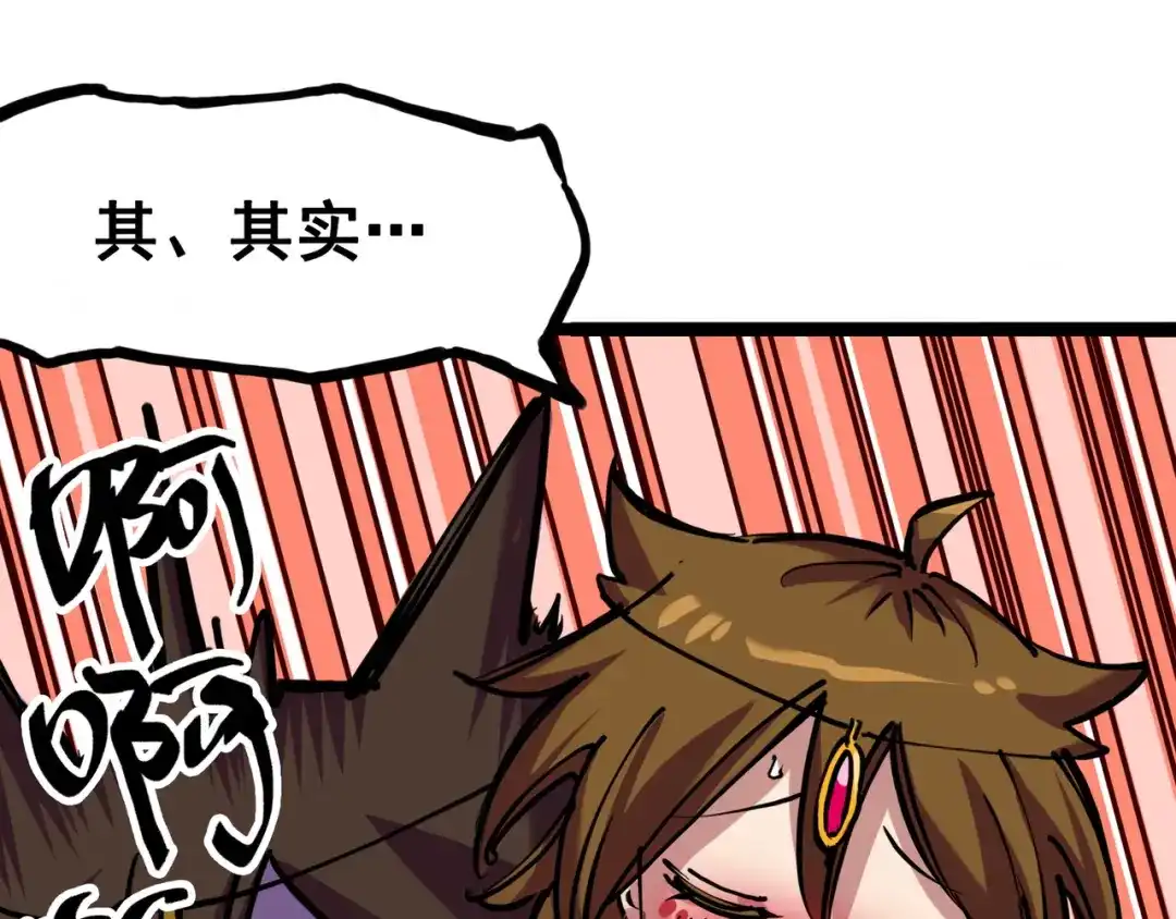 《黑白双龙》7-005 失恋 第98页