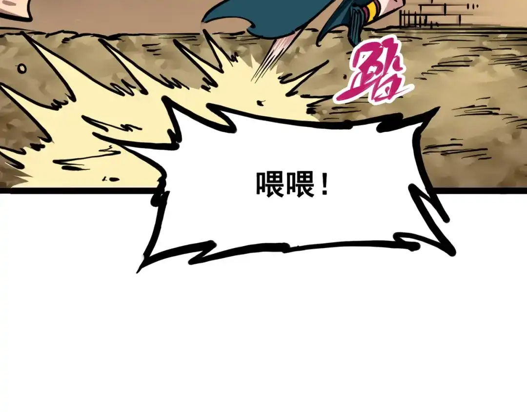 《黑白双龙》7-005 失恋 第123页