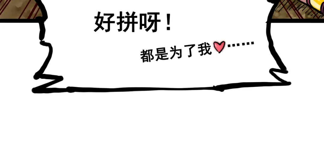 《黑白双龙》7-005 失恋 第59页