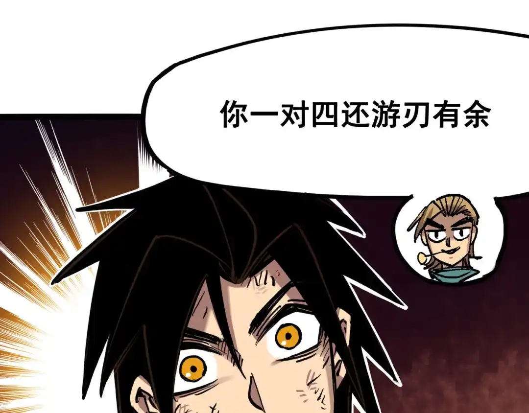 《黑白双龙》7-006 年轻真好 第59页