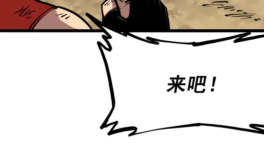 《黑白双龙》7-006 年轻真好 第115页