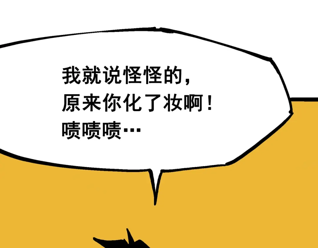 《黑白双龙》7-006 年轻真好 第97页