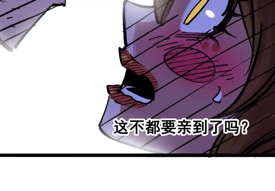 《黑白双龙》7-006 年轻真好 第93页