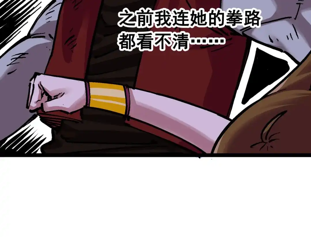 《黑白双龙》7-006 年轻真好 第82页