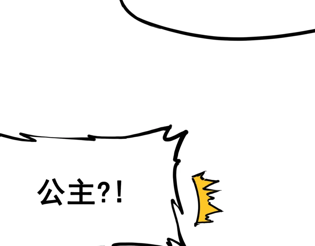 《黑白双龙》7-006 年轻真好 第53页
