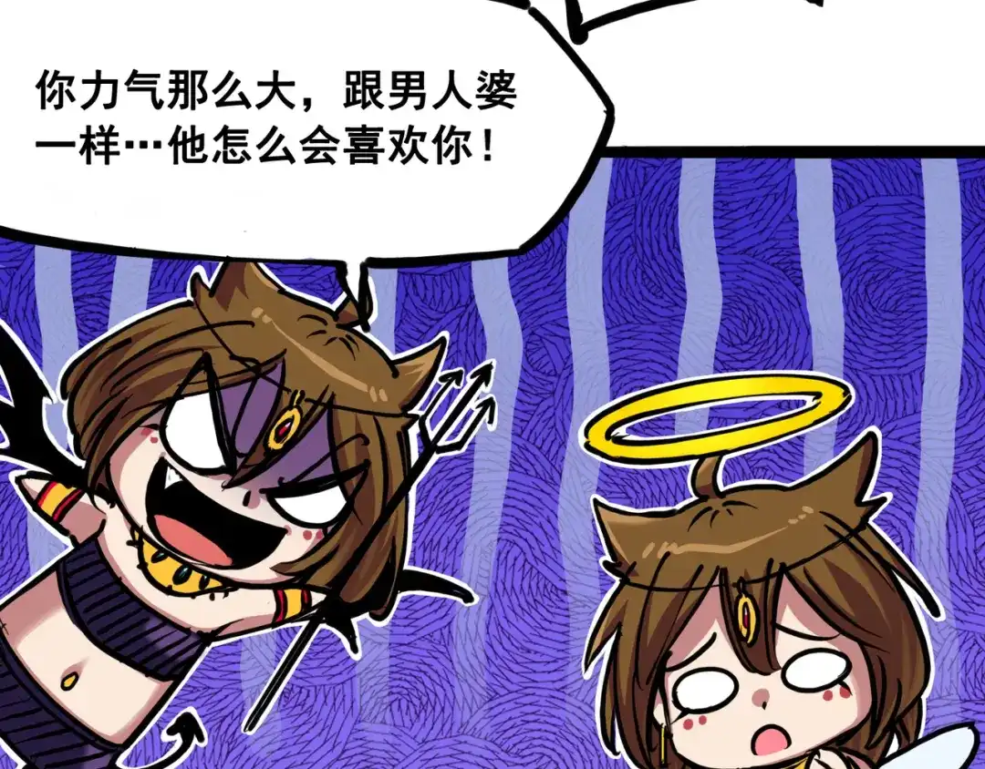 《黑白双龙》7-006 年轻真好 第7页