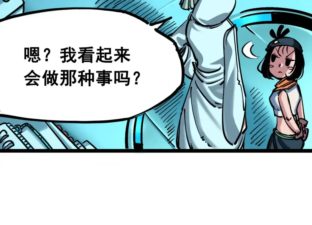 《黑白双龙》7-006 年轻真好 第131页