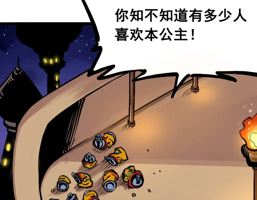 《黑白双龙》7-006 年轻真好 第4页