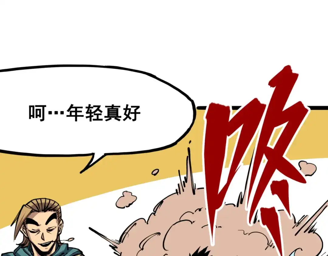 《黑白双龙》7-006 年轻真好 第116页
