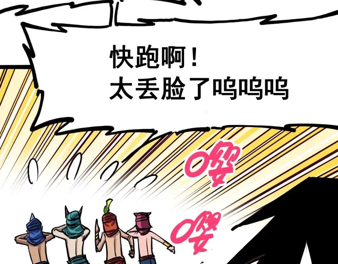 《黑白双龙》7-006 年轻真好 第54页