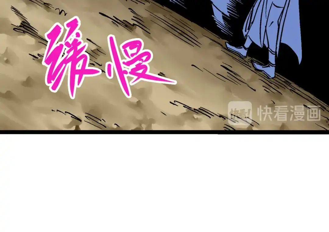 《黑白双龙》7-006 年轻真好 第80页