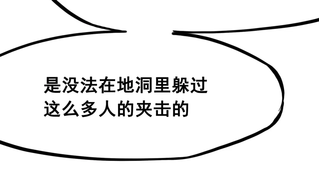 《黑白双龙》7-006 年轻真好 第58页