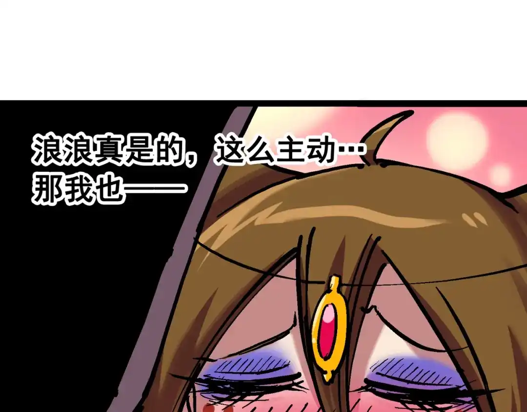 《黑白双龙》7-006 年轻真好 第94页