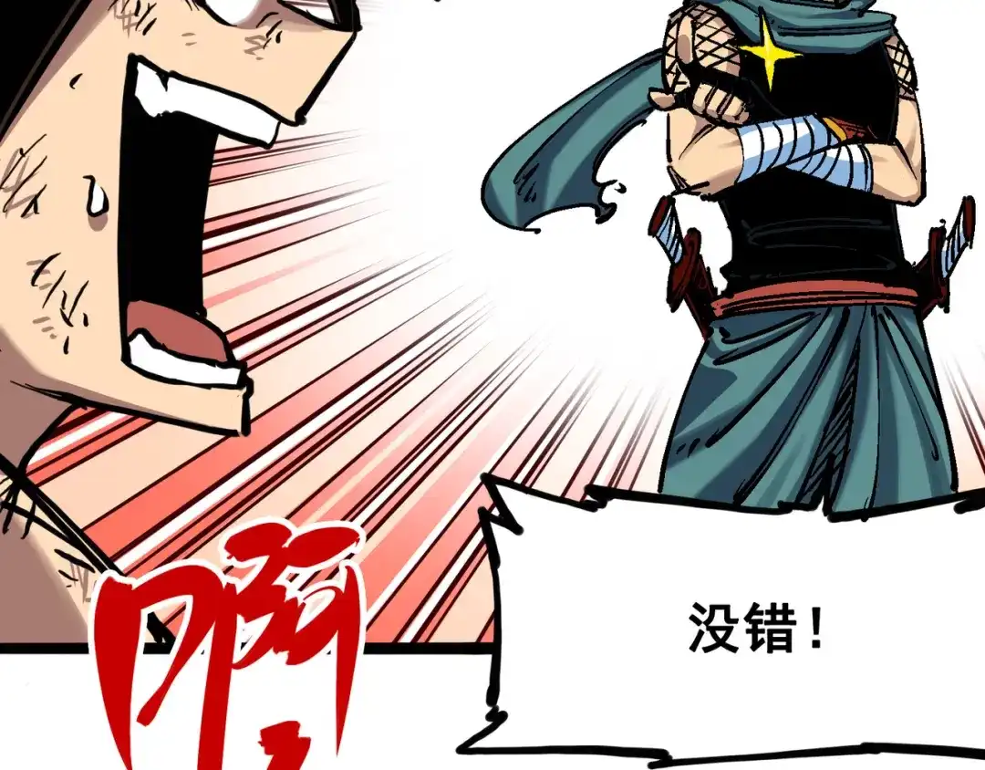 《黑白双龙》7-006 年轻真好 第63页