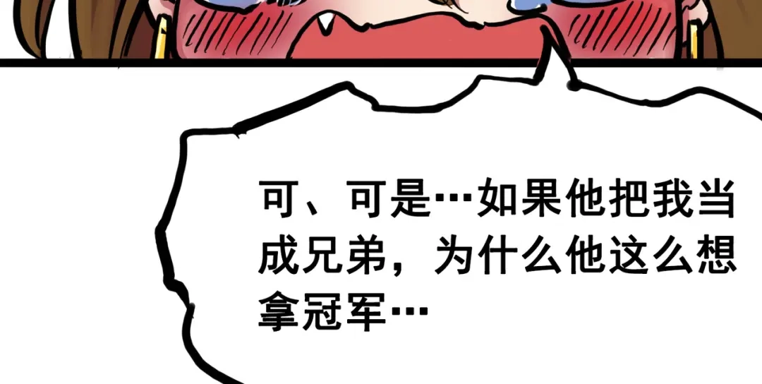 《黑白双龙》7-006 年轻真好 第9页