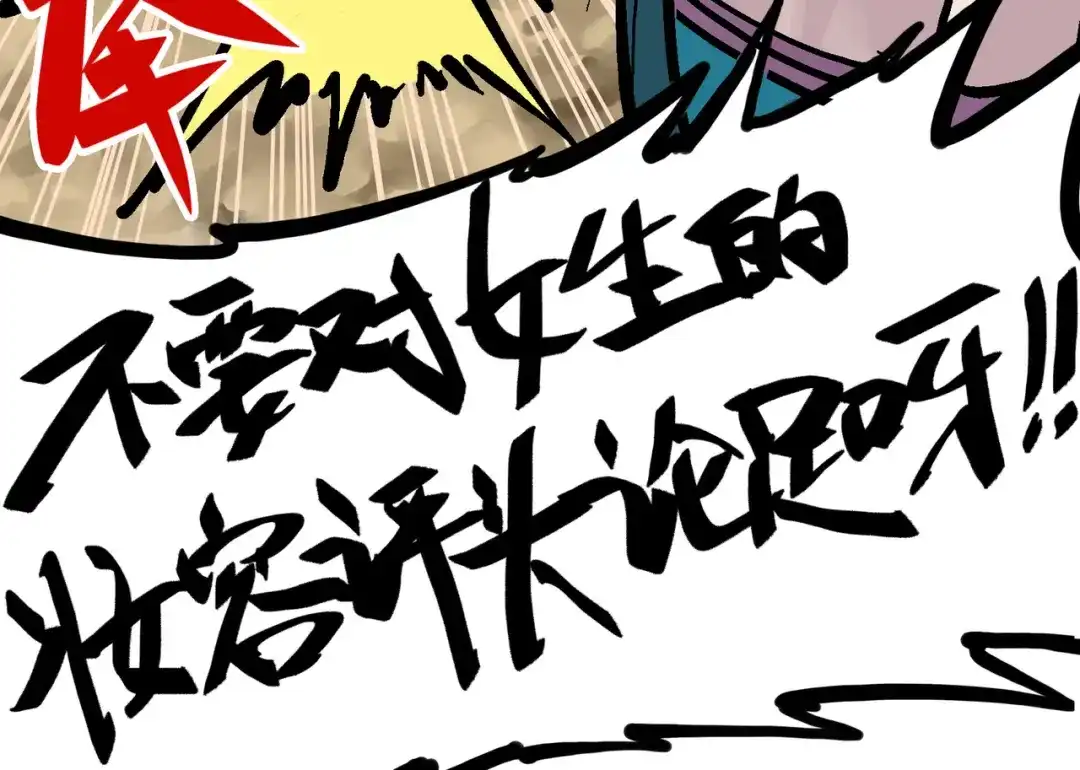 《黑白双龙》7-006 年轻真好 第106页