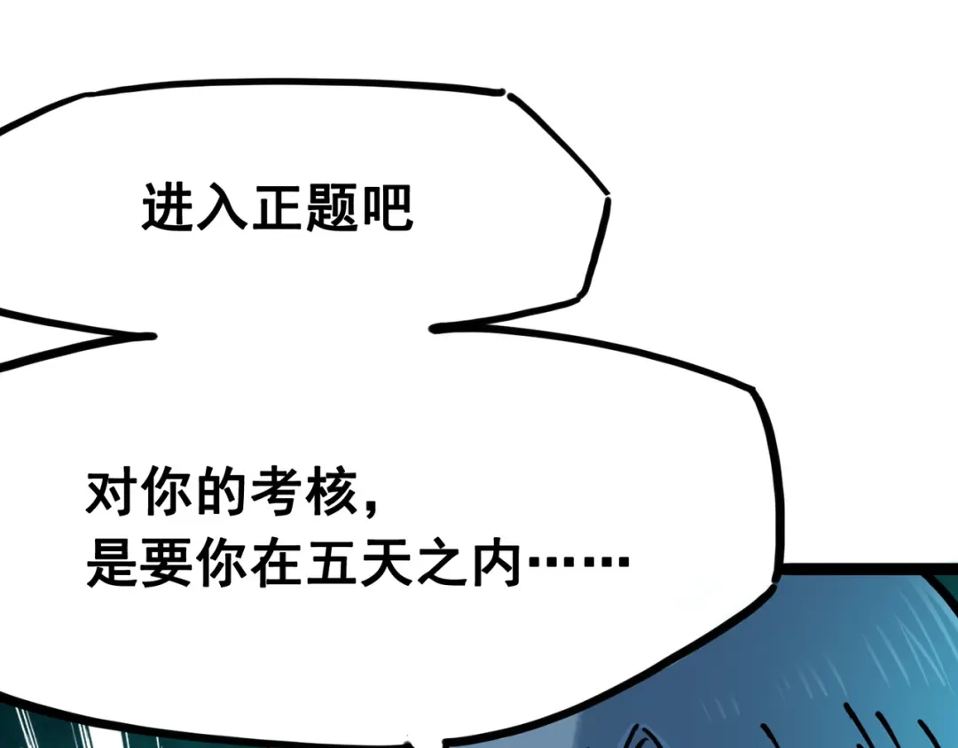 《黑白双龙》7-006 年轻真好 第132页