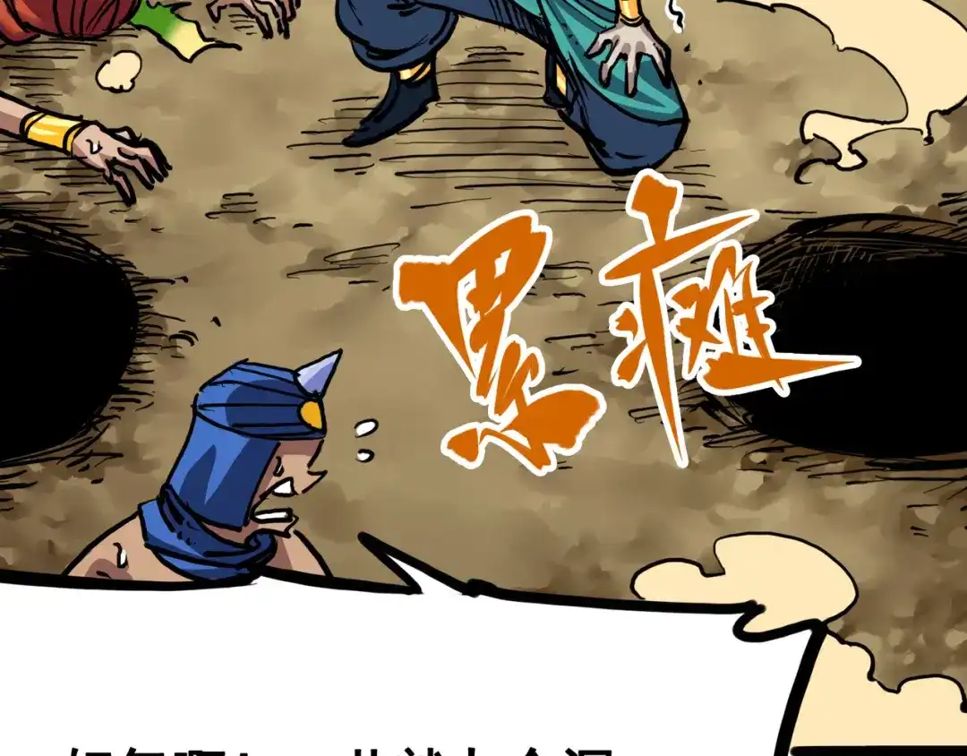 《黑白双龙》7-006 年轻真好 第48页