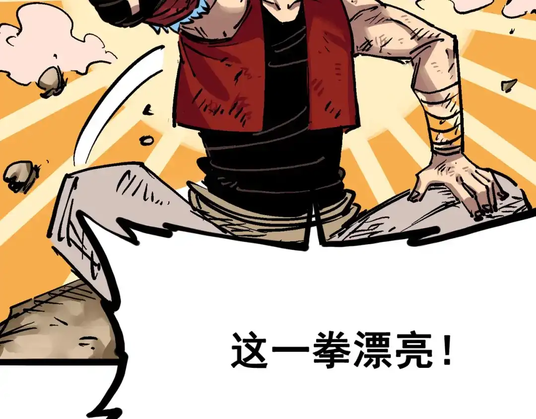 《黑白双龙》7-006 年轻真好 第111页
