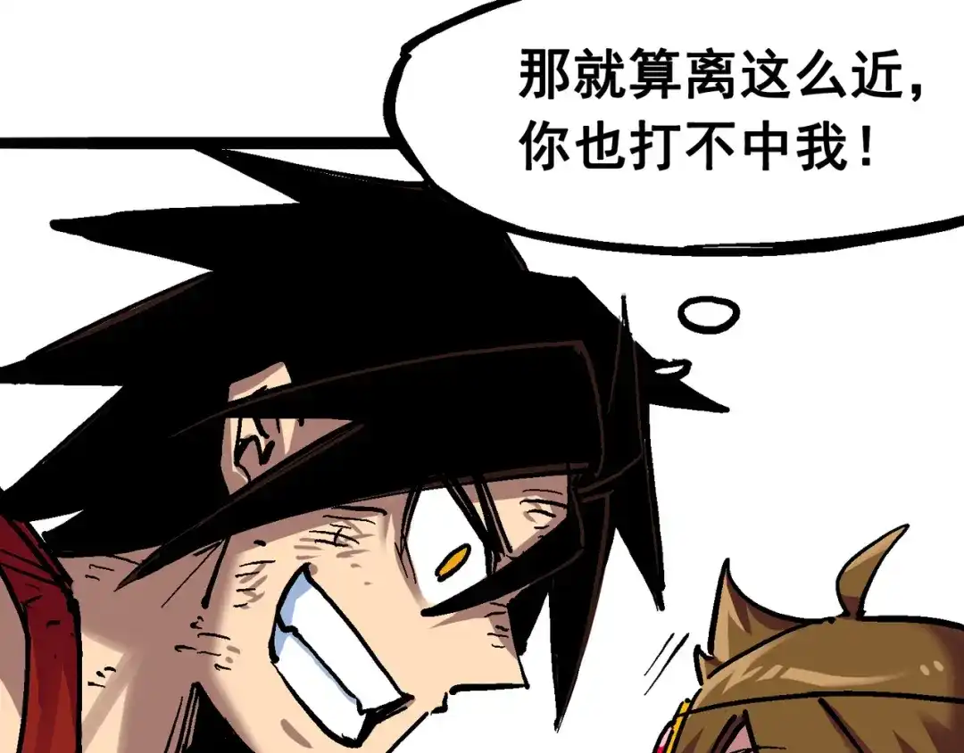 《黑白双龙》7-006 年轻真好 第89页