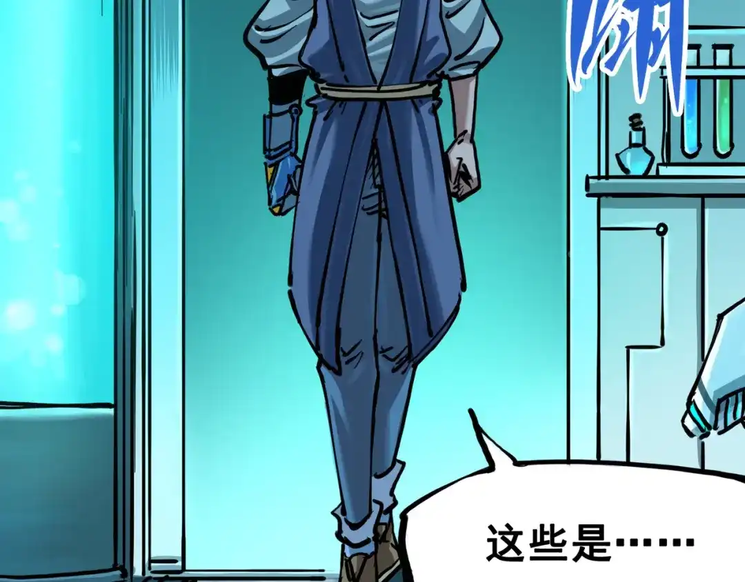 《黑白双龙》7-006 年轻真好 第123页