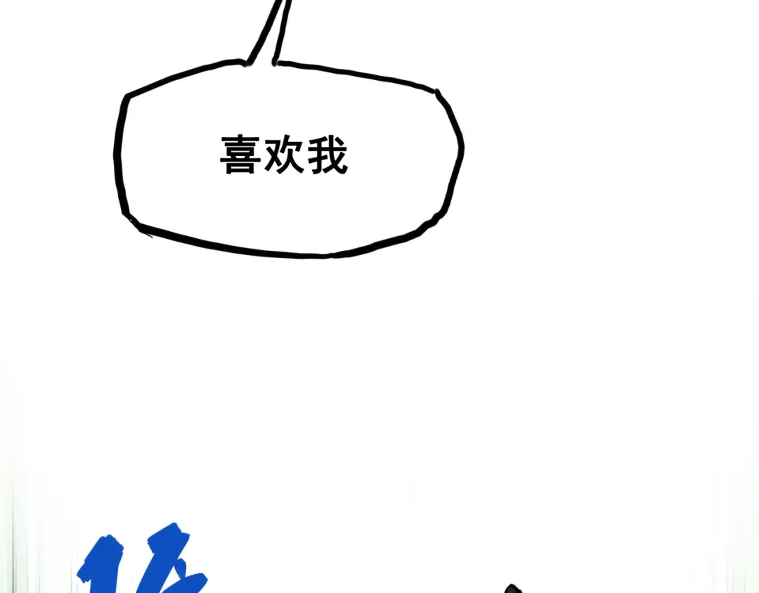 《黑白双龙》7-006 年轻真好 第21页