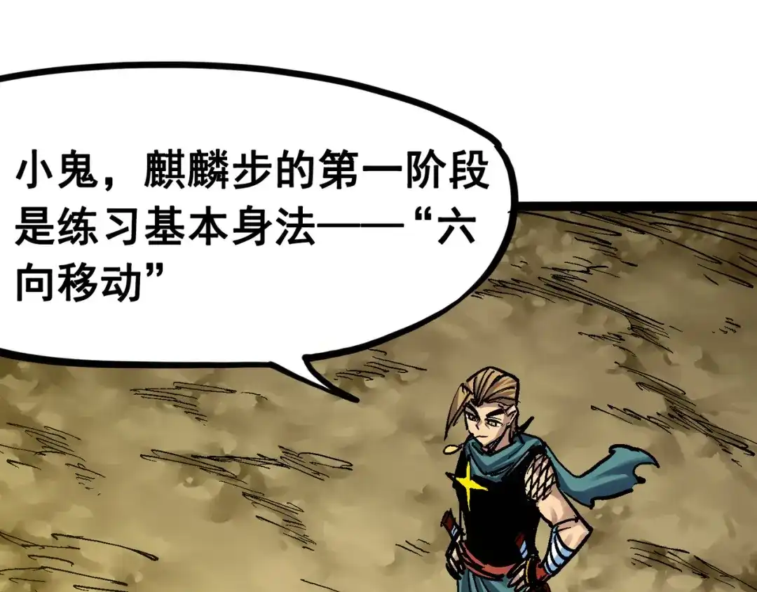 《黑白双龙》7-006 年轻真好 第56页