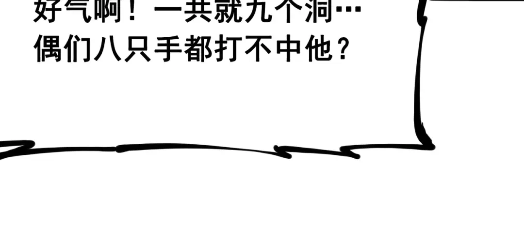 《黑白双龙》7-006 年轻真好 第49页