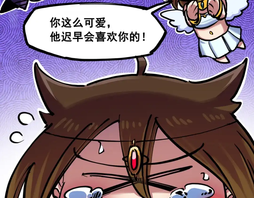 《黑白双龙》7-006 年轻真好 第8页