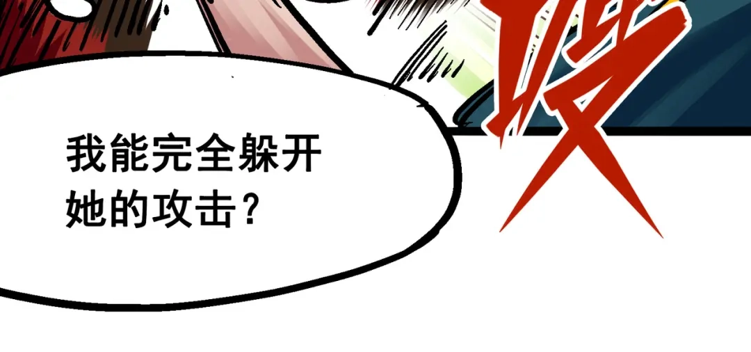 《黑白双龙》7-006 年轻真好 第85页