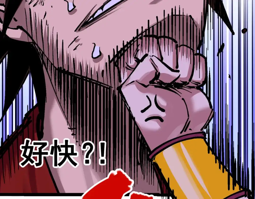 《黑白双龙》7-006 年轻真好 第102页