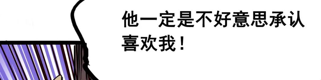 《黑白双龙》7-006 年轻真好 第14页