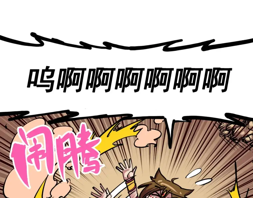 《黑白双龙》7-006 年轻真好 第26页