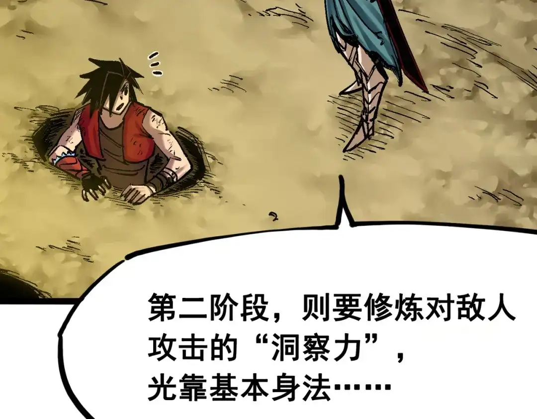 《黑白双龙》7-006 年轻真好 第57页