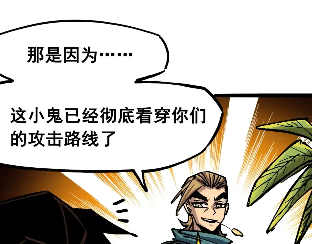 《黑白双龙》7-006 年轻真好 第50页