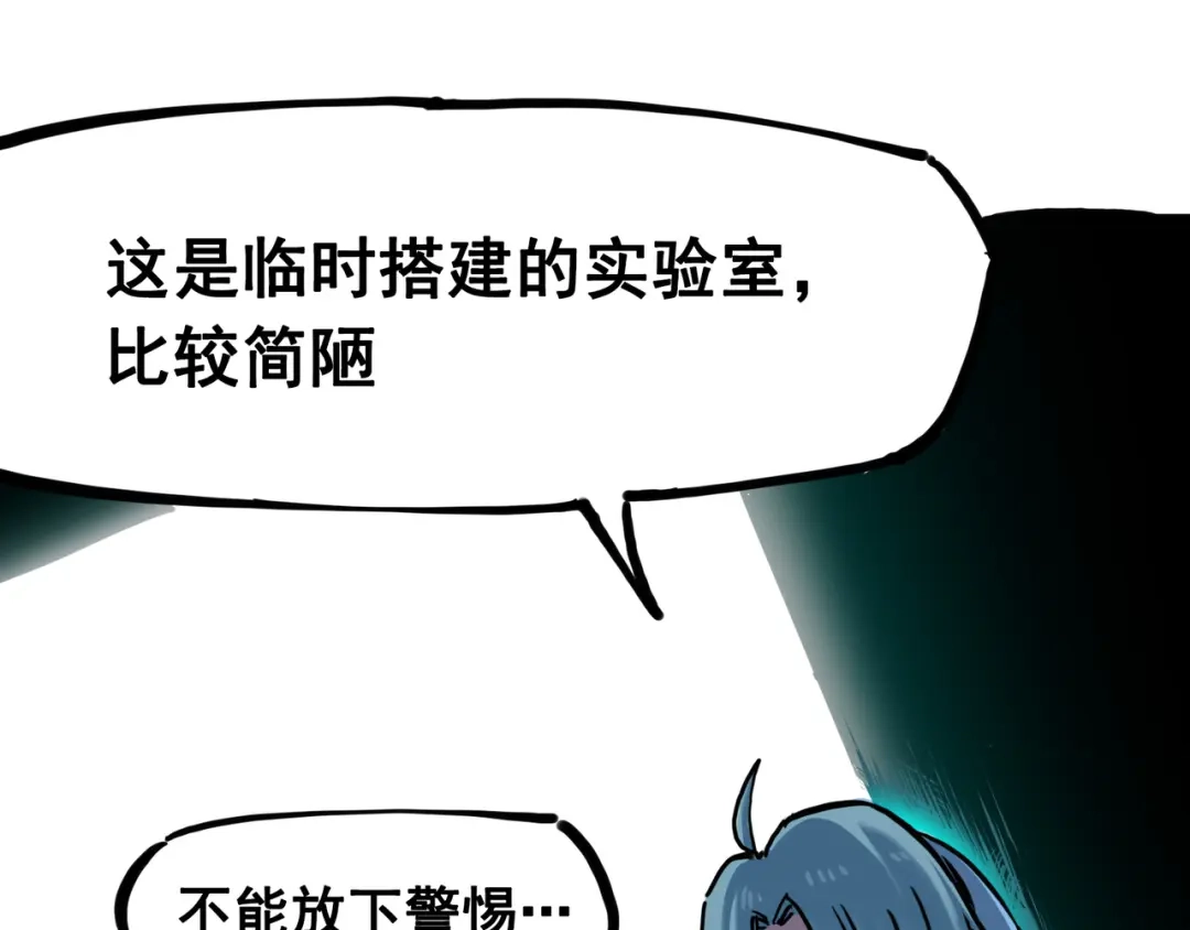 《黑白双龙》7-006 年轻真好 第125页