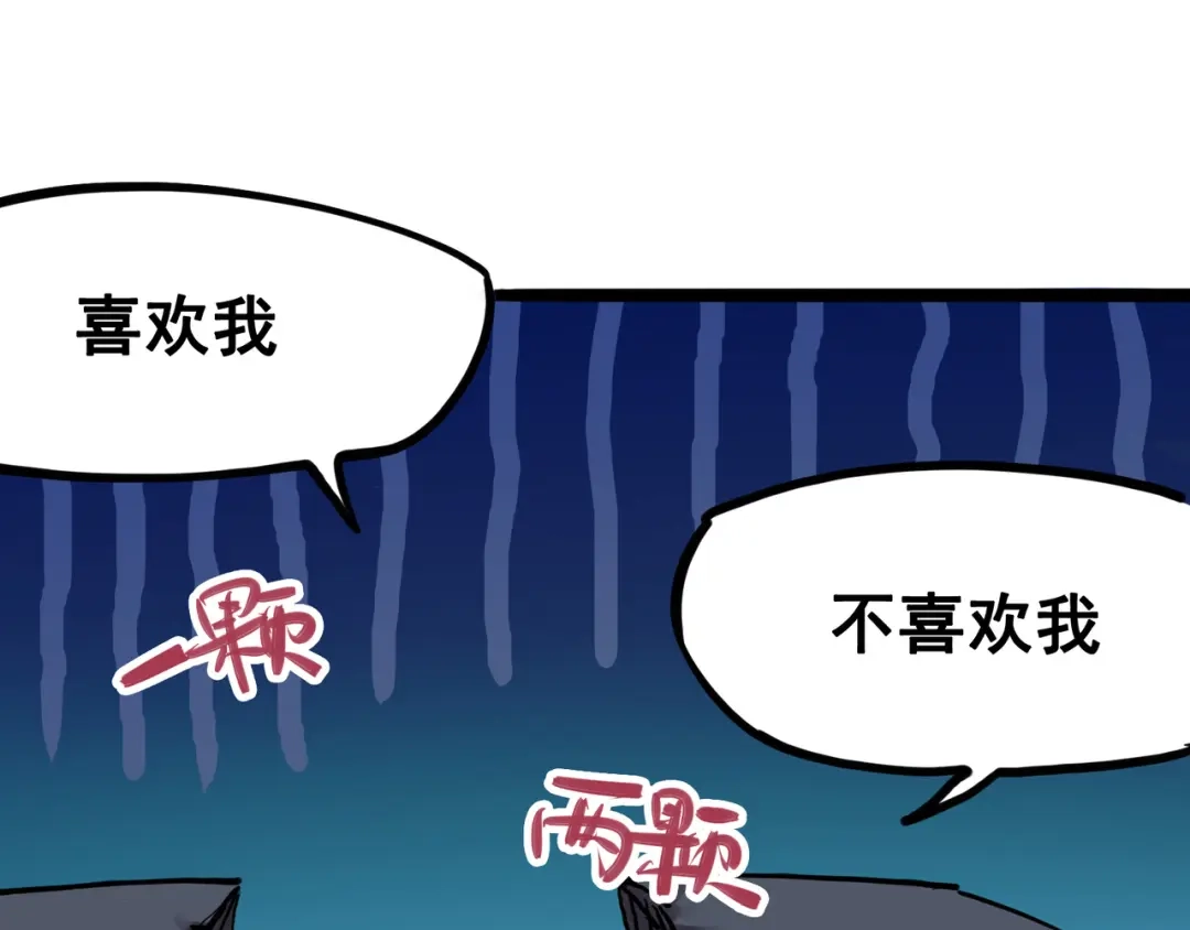 《黑白双龙》7-006 年轻真好 第18页