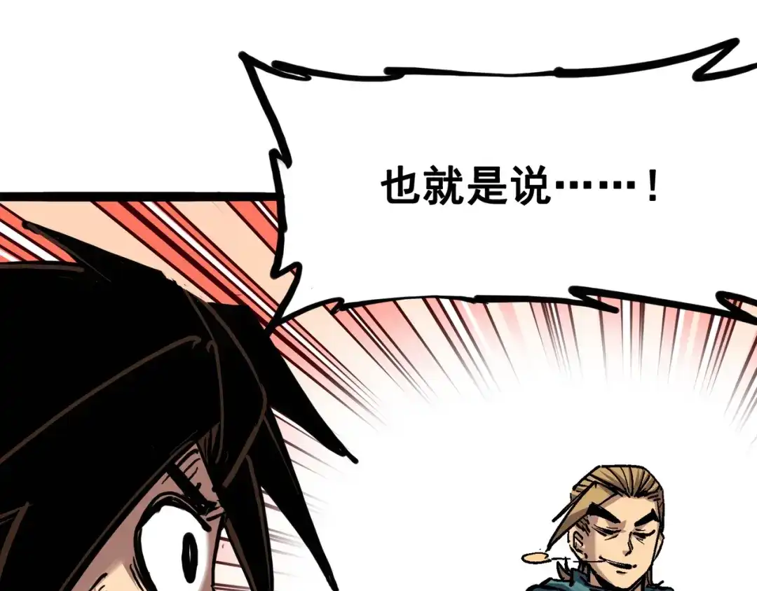 《黑白双龙》7-006 年轻真好 第62页