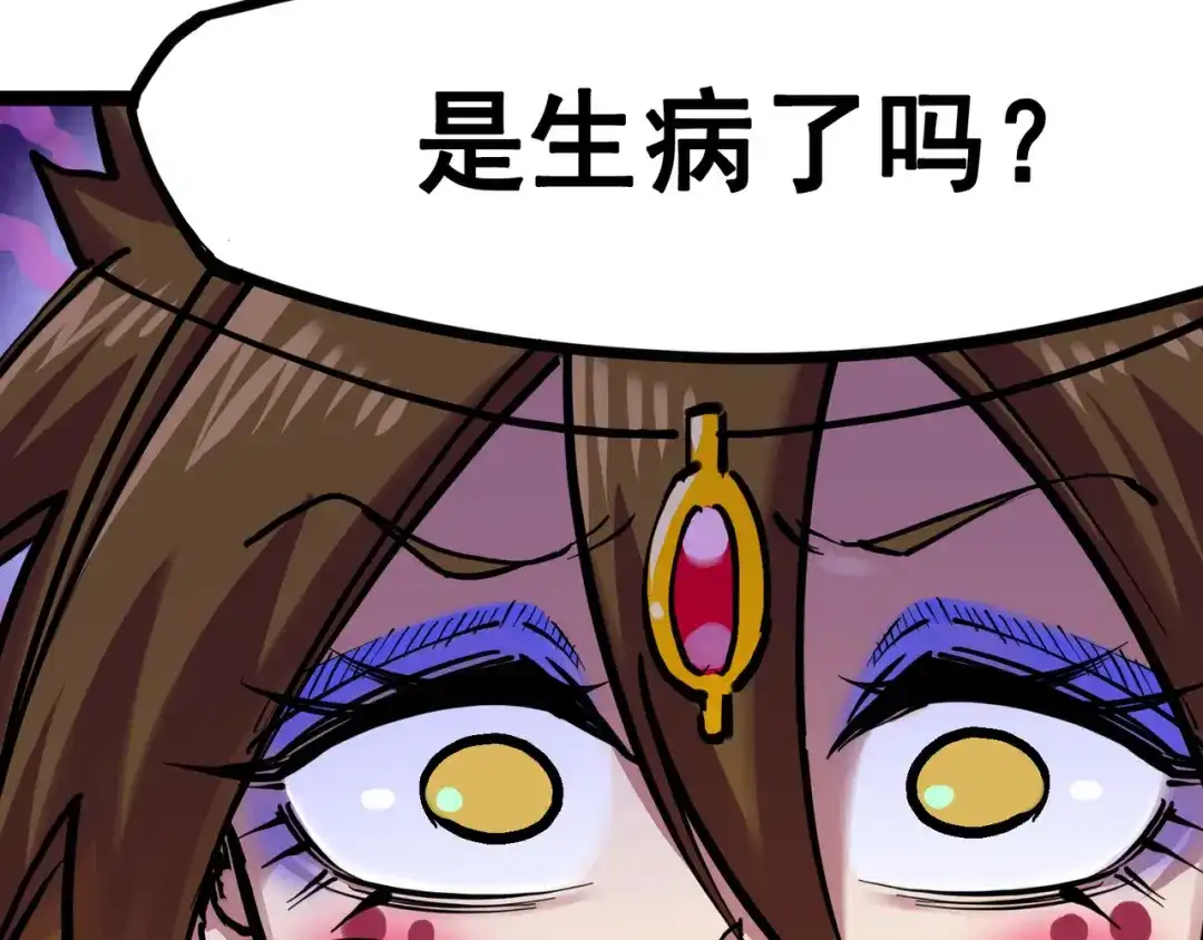 《黑白双龙》7-006 年轻真好 第71页