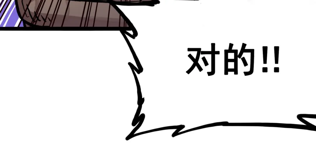 《黑白双龙》7-006 年轻真好 第17页