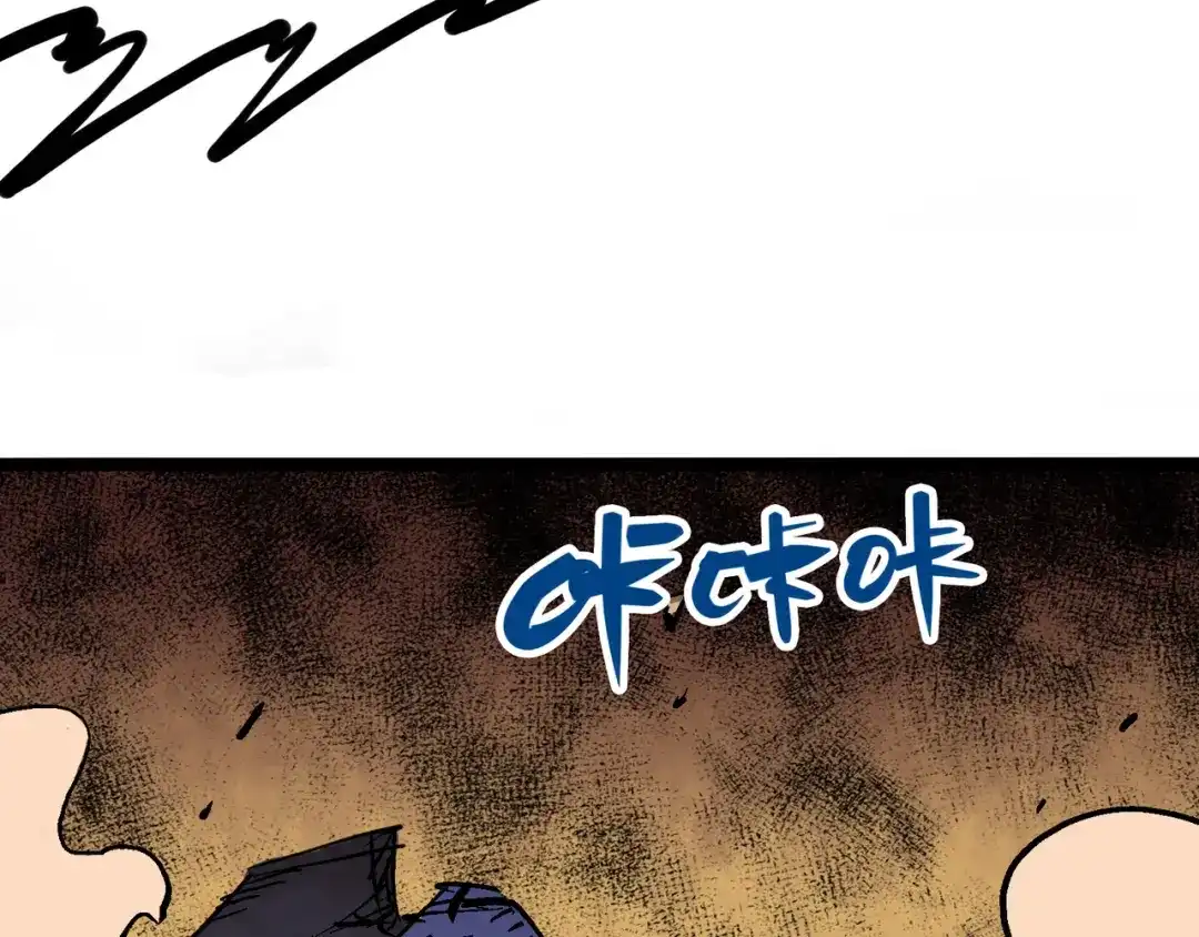 《黑白双龙》7-006 年轻真好 第107页