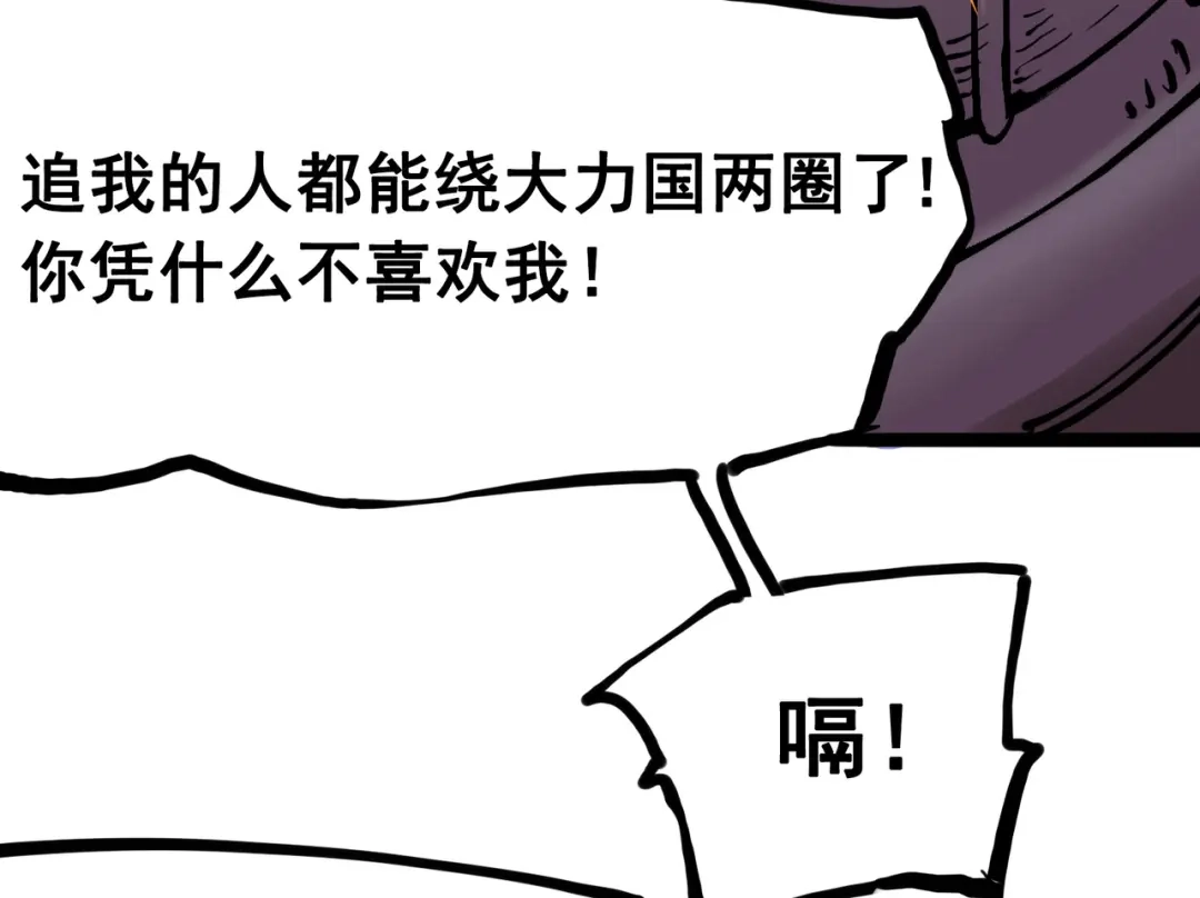 《黑白双龙》7-006 年轻真好 第6页