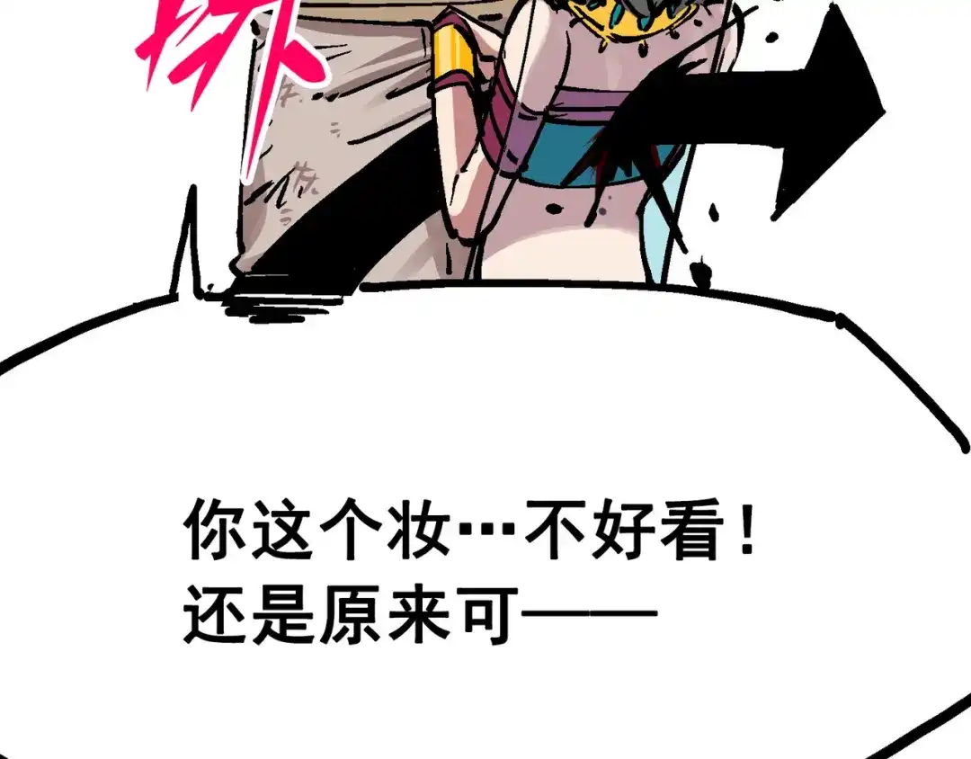 《黑白双龙》7-006 年轻真好 第99页