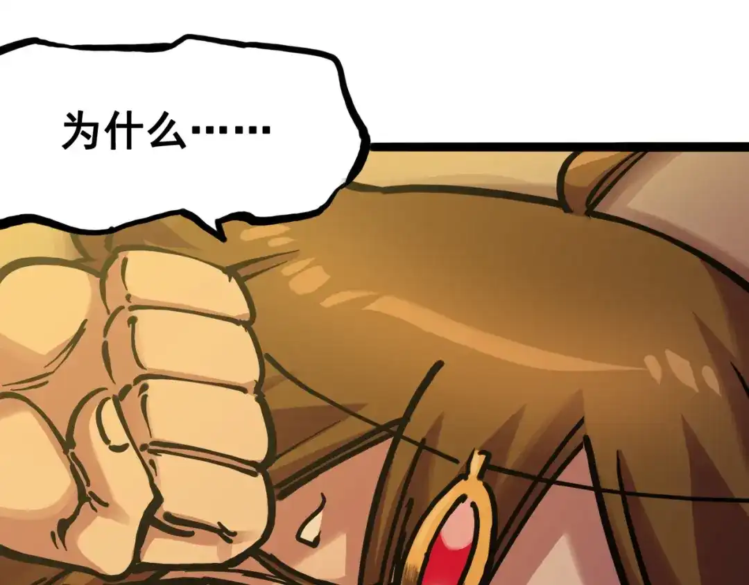 《黑白双龙》7-006 年轻真好 第29页
